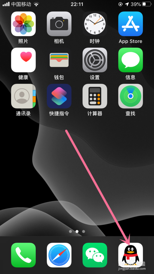 小编教你手机QQ如何关闭群窗口左滑展示群友卡片功能。