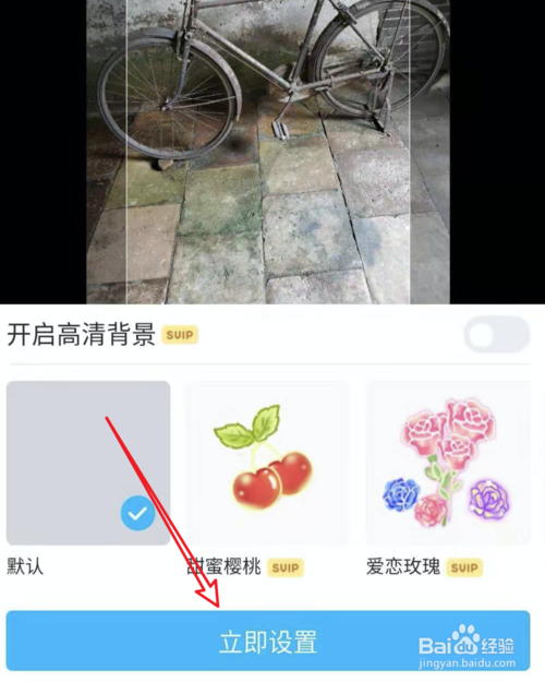 小编教你新版手机QQ如何设置照片做聊天背景。