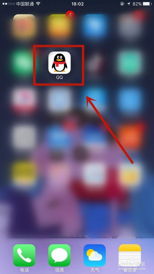 小编教你QQ发消息的气泡怎么设置。