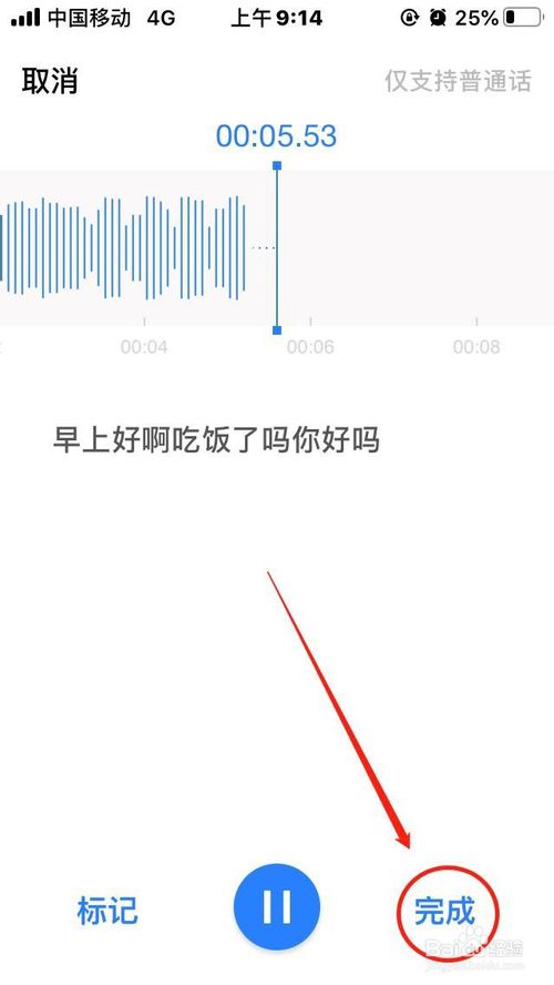 小编教你腾讯微云语音速记怎么使用。