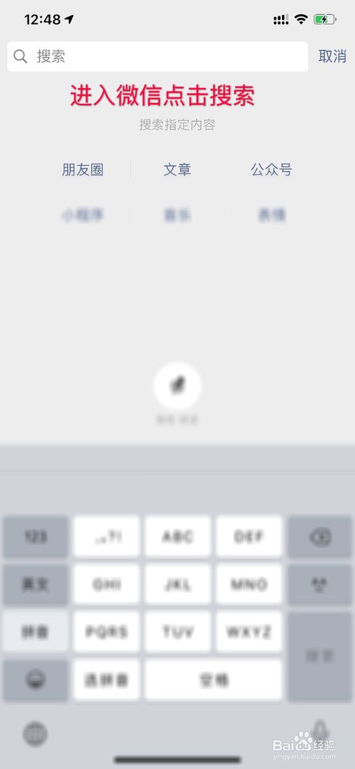 小编教你怎么更准确的举报微信好友。