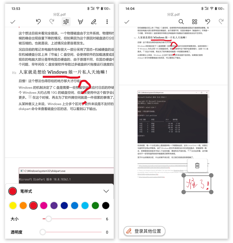 小编教你微软新office整合版app怎么样。