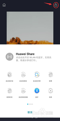 小编教你怎么去除图片水印。