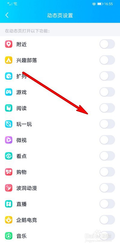 小编教你手机qq怎么让界面显得简洁干净。
