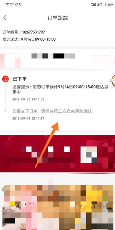 小编教你京东快递为什么查不到物流信息。