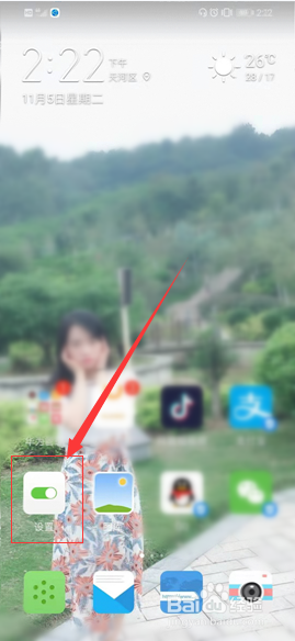 小编教你手机如何关闭静音时振动。