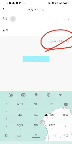 小编教你qq授权的时候如何隐藏身份。
