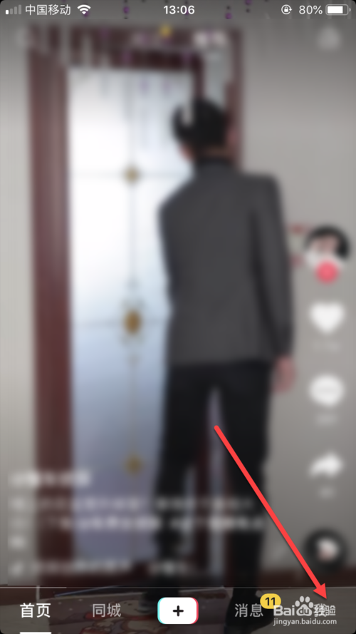 小编教你抖音如何修改个人头像。