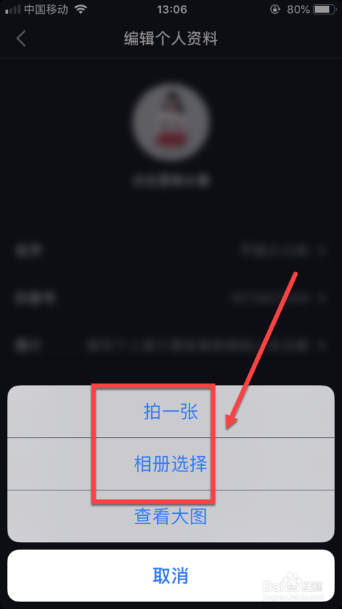 小编教你抖音如何修改个人头像。