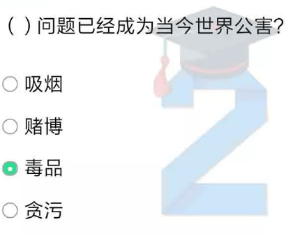 小编教你2019年青骄第二课堂五年级禁毒预防答案是什么。