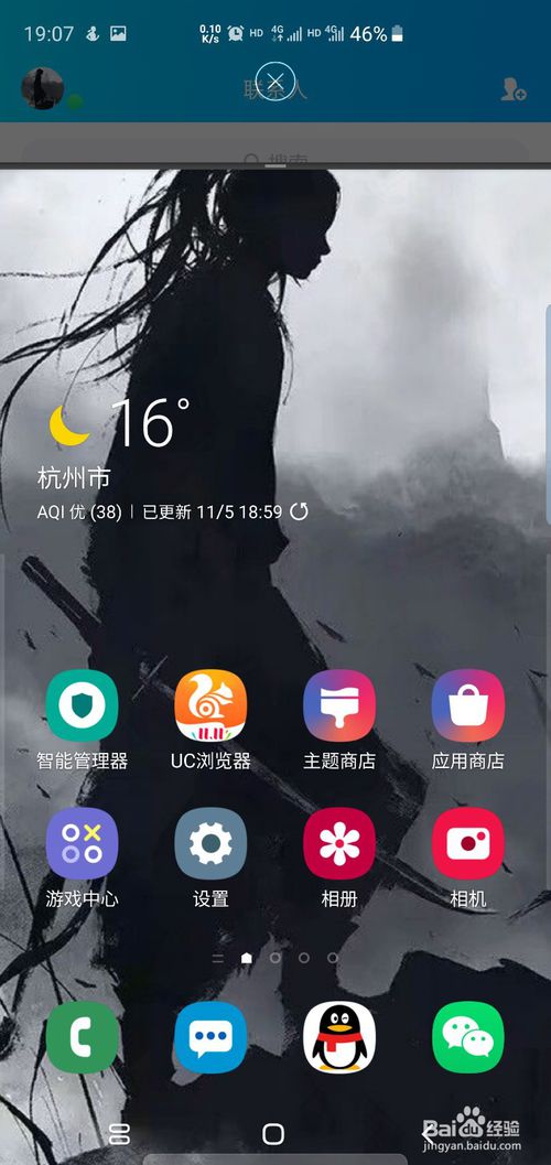 小编教你三星手机S10/S10+如何设置分屏。