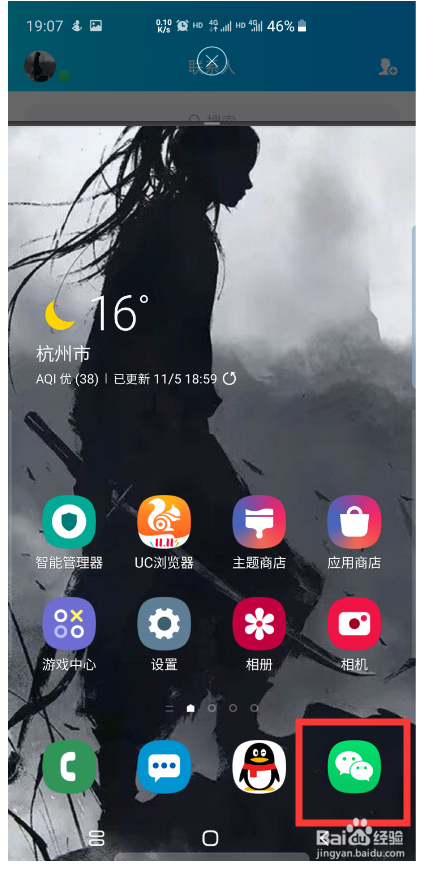 小编教你三星手机S10/S10+如何设置分屏。