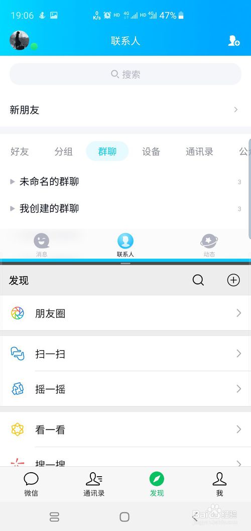 小编教你三星手机S10/S10+如何设置分屏。