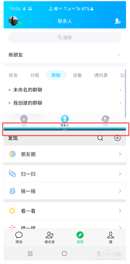 小编教你三星手机S10/S10+如何设置分屏。