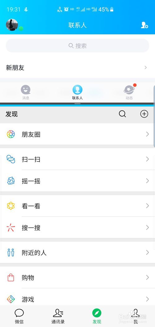 小编教你三星手机S10/S10+如何设置分屏。