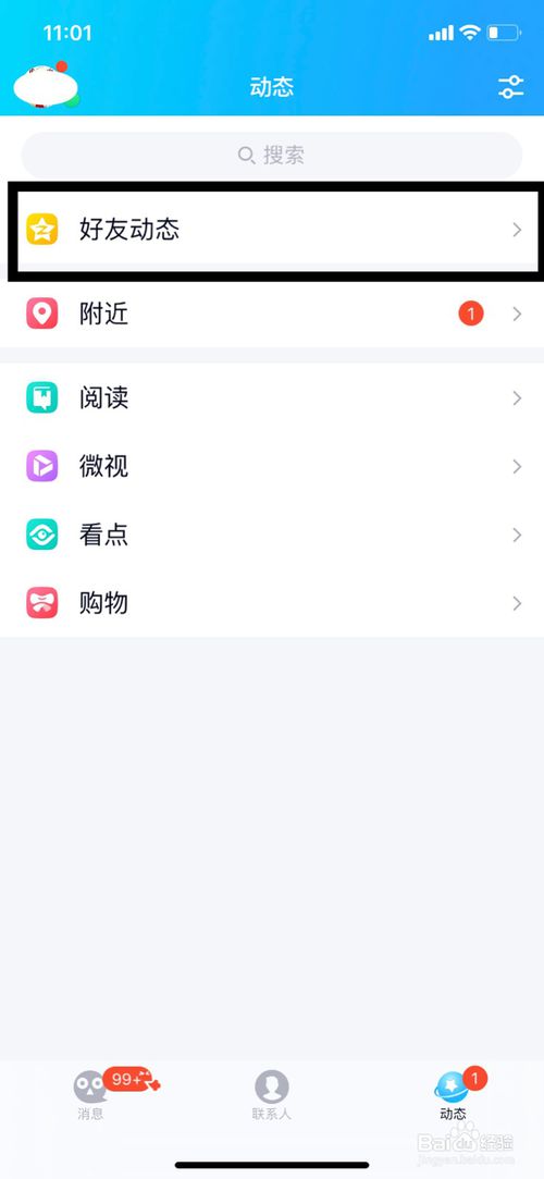 小编教你没有黄钻怎么制作空间背景。