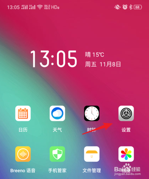 小编教你realme手机如何截屏。