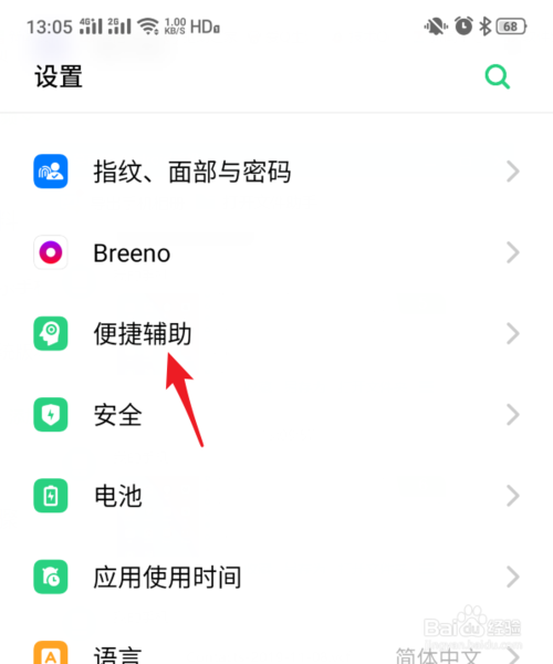 小编教你realme手机如何截屏。