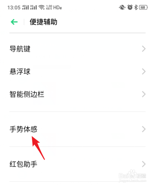 小编教你realme手机如何截屏。