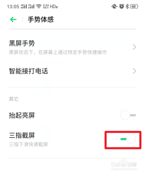 小编教你realme手机如何截屏。