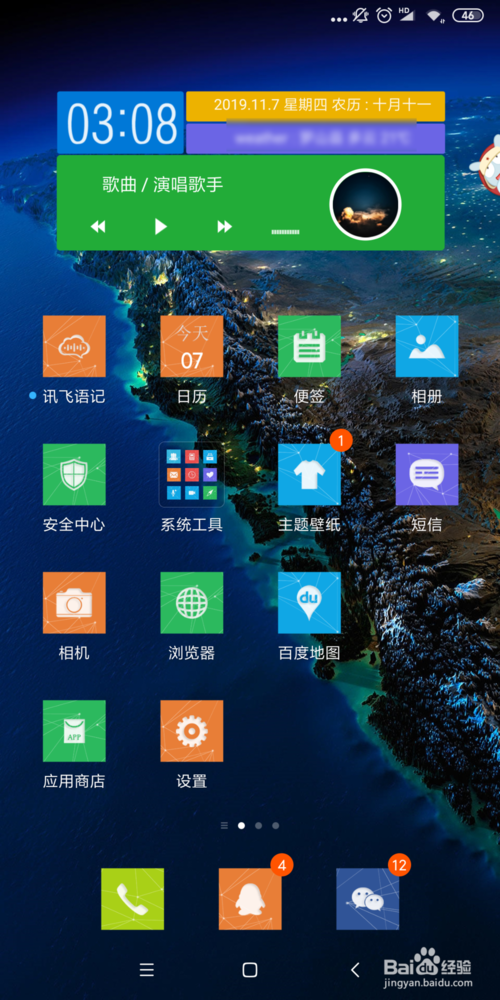 小编教你小米手机怎么改个性主题。