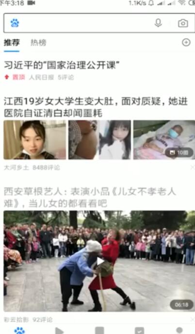 小编教你小米6如何截长图。