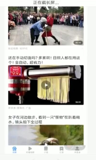 小编教你小米6如何截长图。