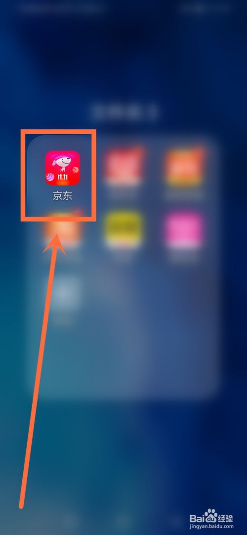 小编教你京东抢购预约怎么弄。