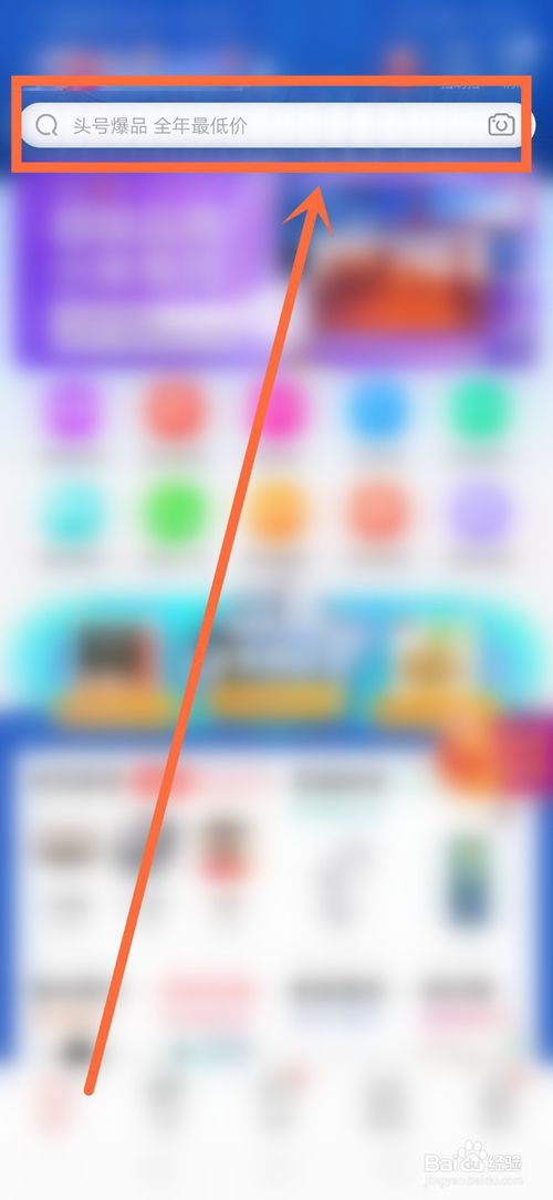 小编教你京东抢购预约怎么弄。