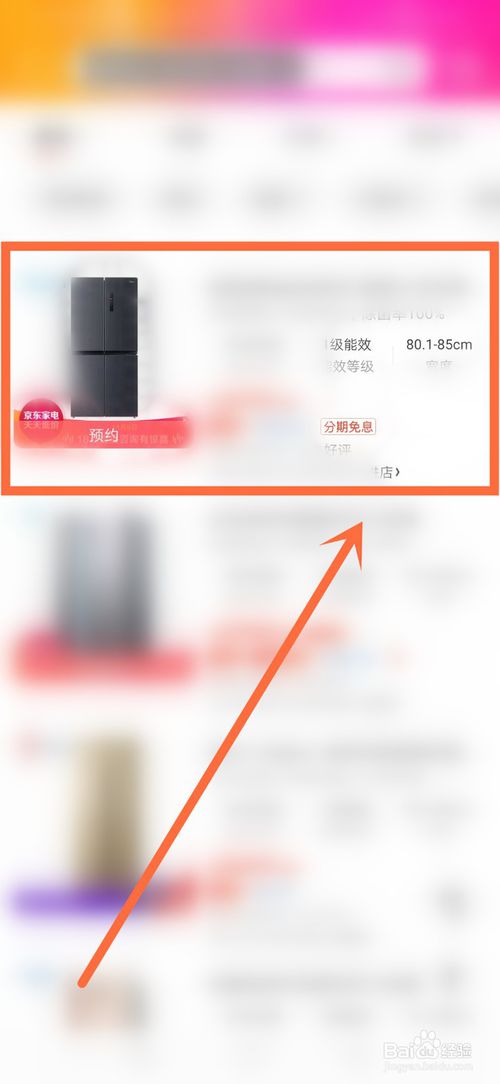 小编教你京东抢购预约怎么弄。