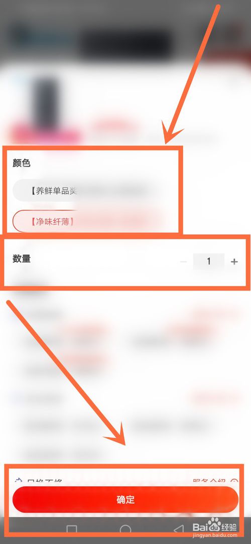 小编教你京东抢购预约怎么弄。