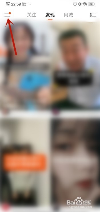 小编教你快手如何查看用户服务协议。