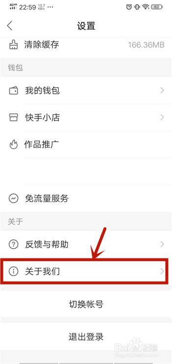小编教你快手如何查看用户服务协议。