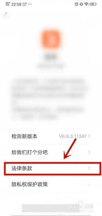 小编教你快手如何查看用户服务协议。
