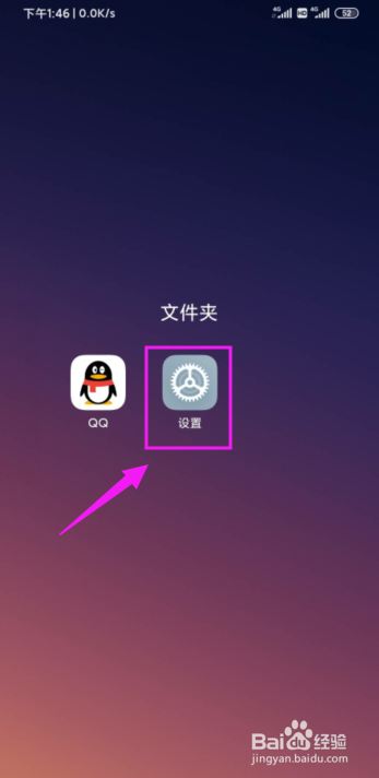 小编教你小米悬浮球如何在锁屏界面显示。