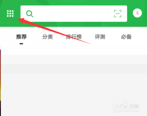 小编教你豌豆荚如何关闭常驻通知栏开关。