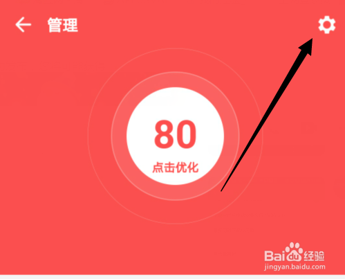 小编教你豌豆荚如何关闭常驻通知栏开关。