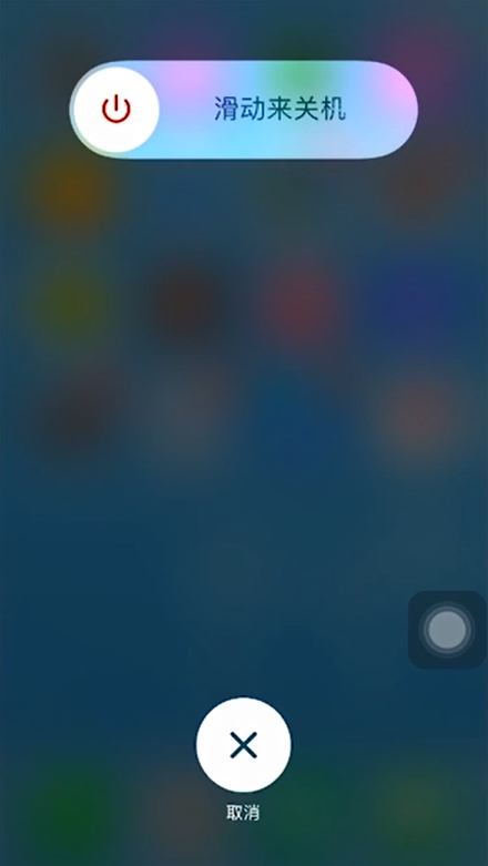 小编教你iPhone手机电量显示不正常如何校正。