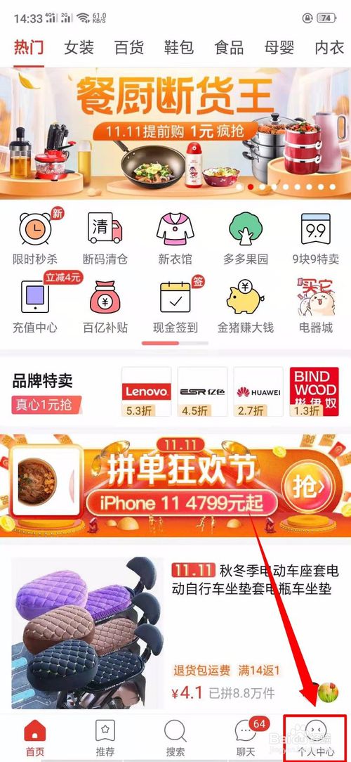 小编教你拼多多中有哪些常见问题。