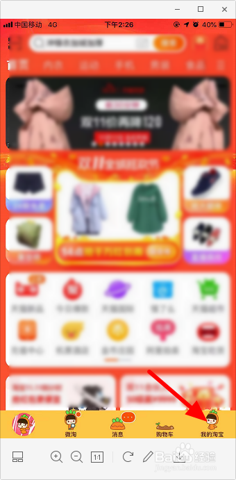 小编教你淘宝昵称如何设置淘宝昵称。