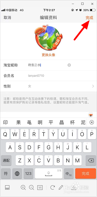 小编教你淘宝昵称如何设置淘宝昵称。
