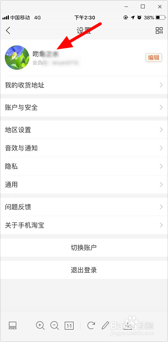 小编教你淘宝昵称如何设置淘宝昵称。