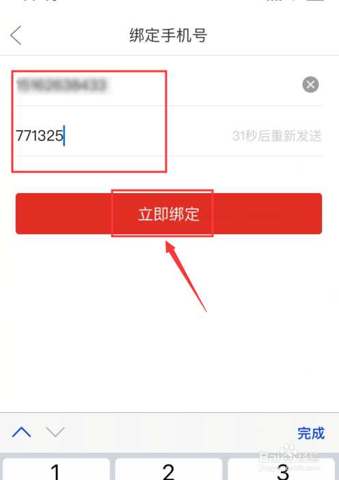 小编教你拼多多怎么绑定手机号。