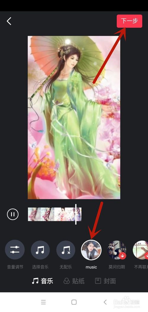 小编教你抖音里面New Tang卡点如何制作。