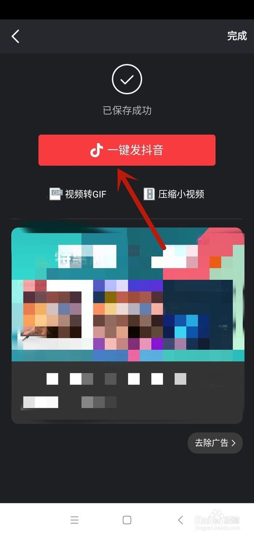 小编教你抖音里面New Tang卡点如何制作。