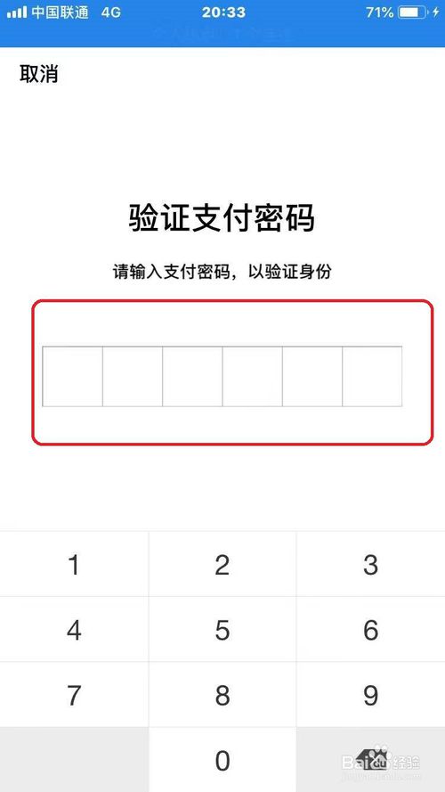 小编教你微信如何设置进入钱包需要密码。