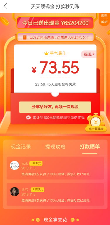 小编教你拼多多100元红包怎么快速提现。