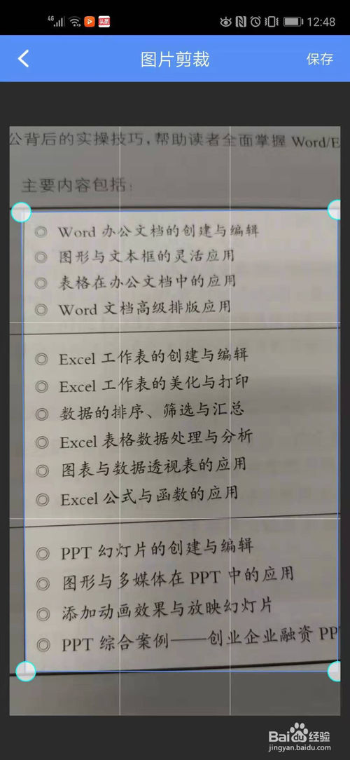 小编教你图片上的文字如何才能识别成文本。