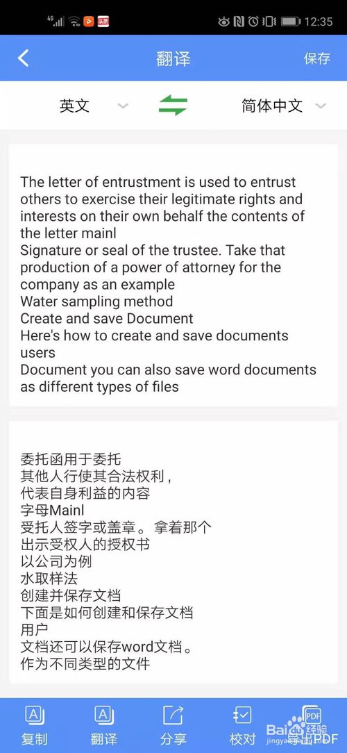 小编教你图片上的文字如何才能识别成文本。