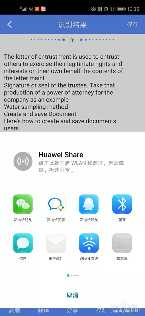 小编教你图片上的文字如何才能识别成文本。